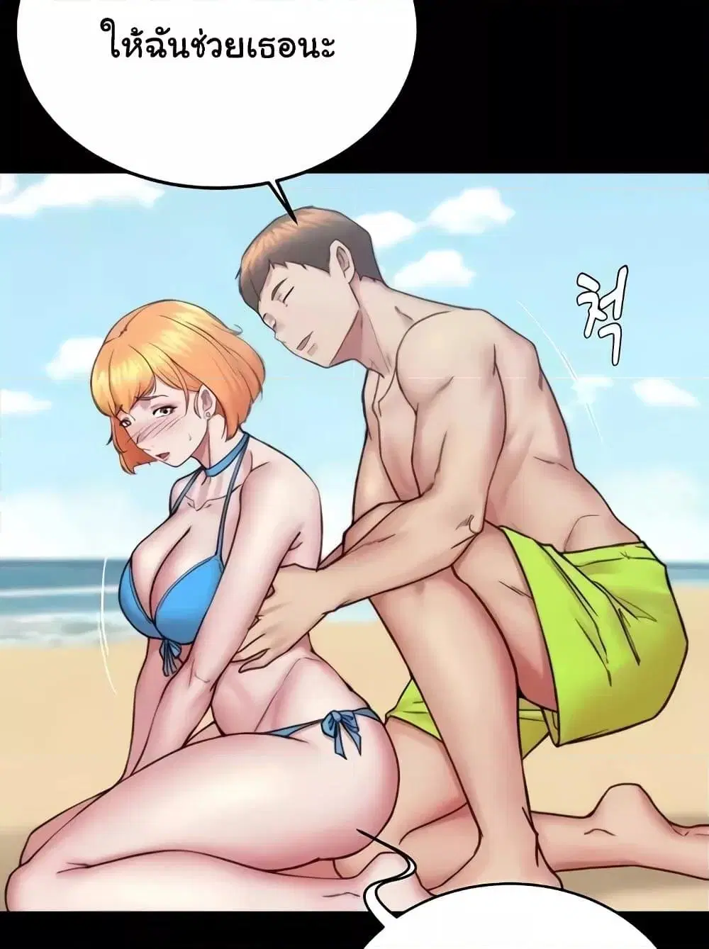 Panty Note ตอนที่ 176 — page 40 of 111