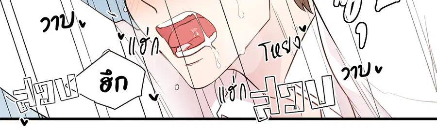 A Man of Virtue ตอนที่ 5 — page 24 of 53