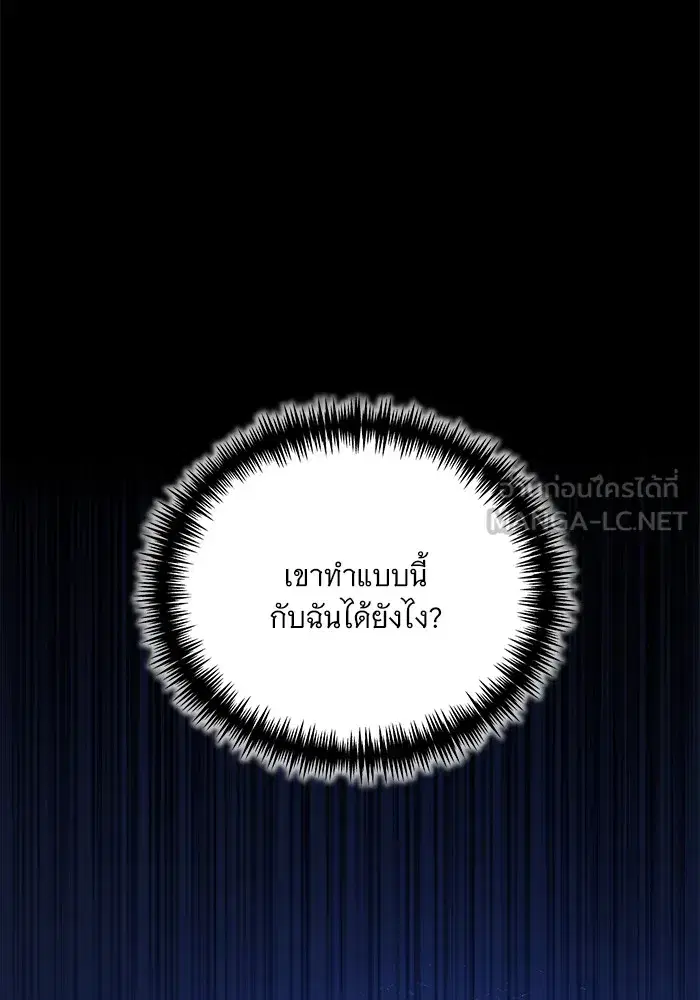 To My Husband’s Mistress ตอนที่ 1 — page 117 of 131