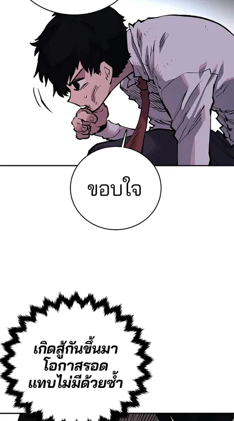 The Player ตอนที่ 16 — page 33 of 87