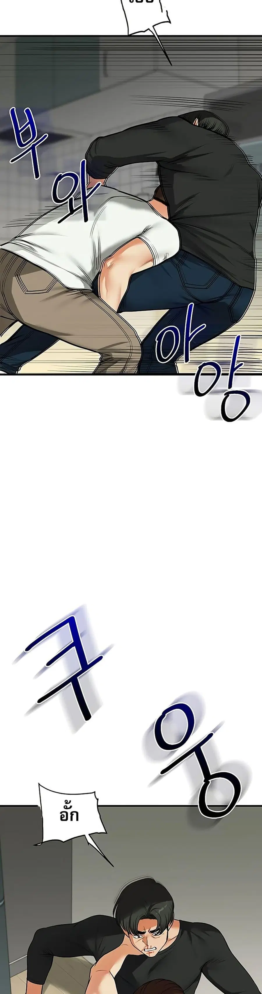 Relationship Reversal ตอนที่ 61 — page 27 of 51