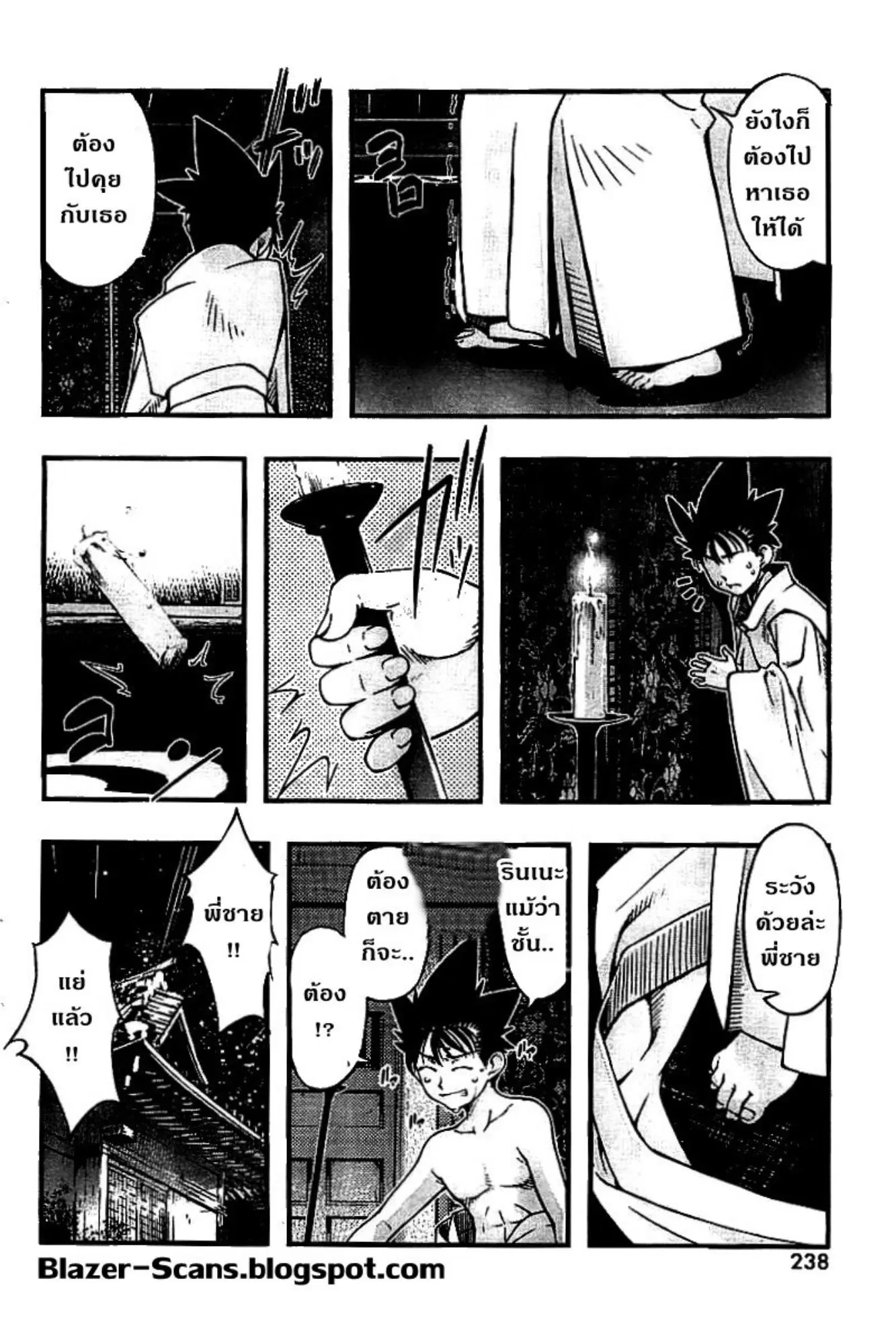 Umi no Misaki ตอนที่ 115 — page 20 of 20