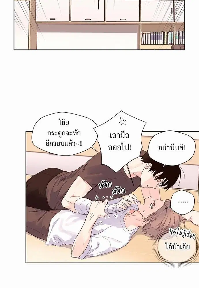 4 Week Lovers ตอนที่ 3 — page 23 of 39