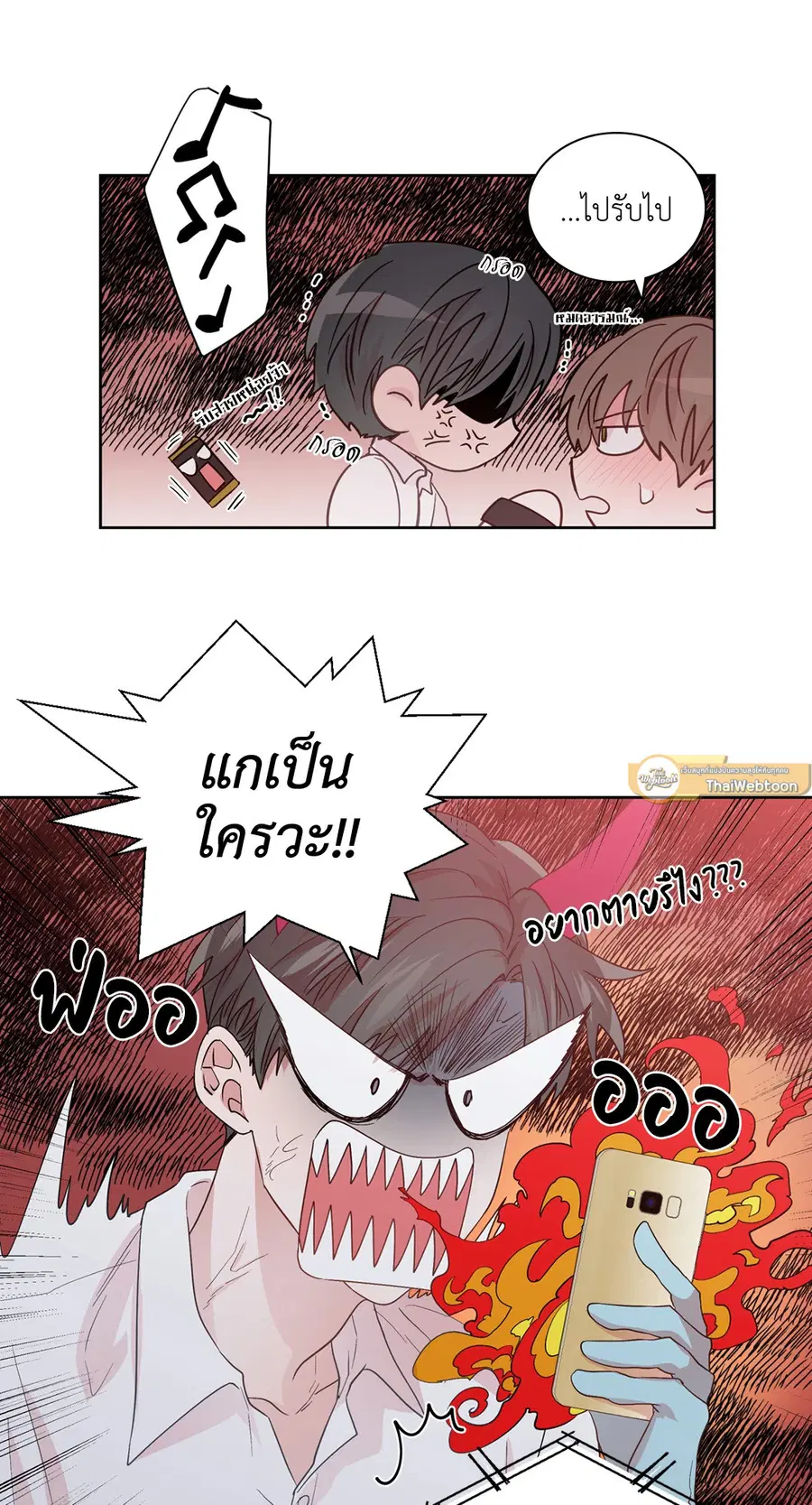 A Man of Virtue ตอนที่ 57 — page 13 of 53