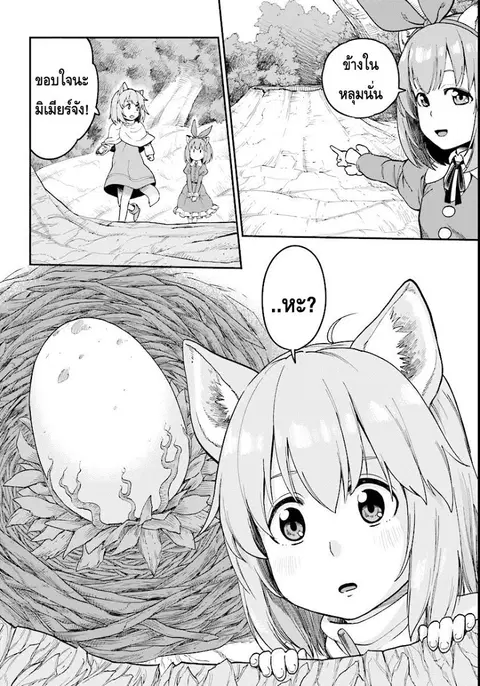 Konjiki no Moji Tsukai – Yuusha Yonin ni Makikomareta Unique Cheat ตอนที่ 32 — page 2 of 29