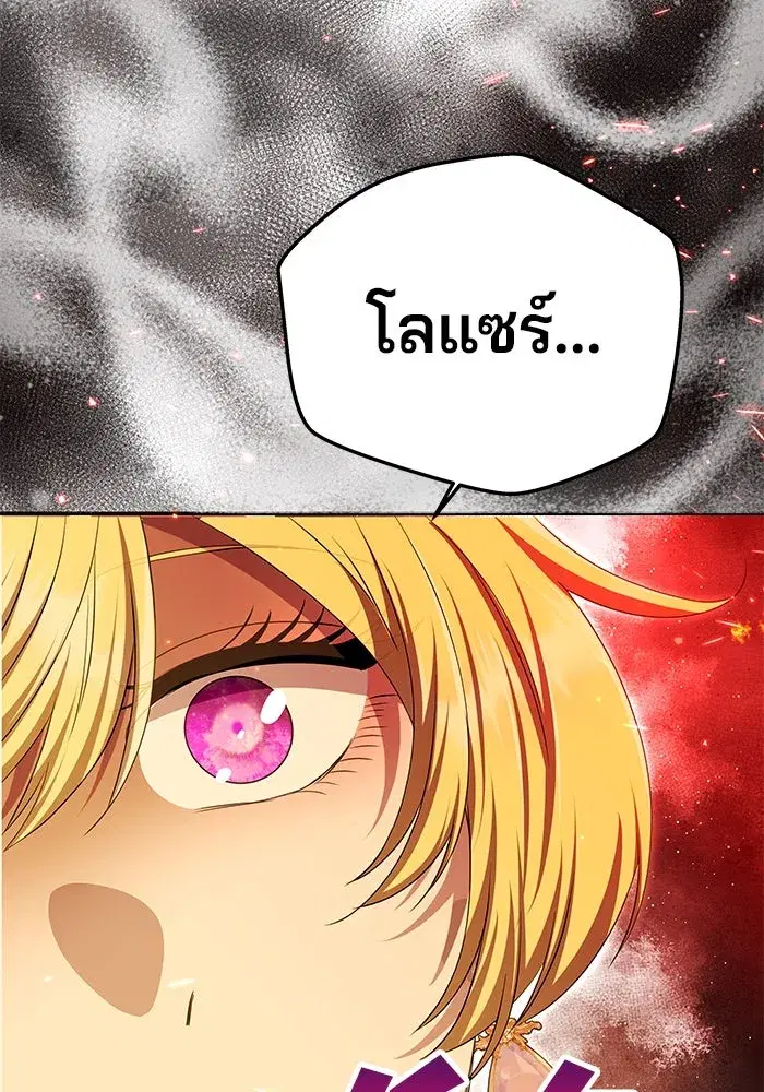 One Husband is Enough – เกมรักจับสามี ตอนที่ 21 — page 73 of 137
