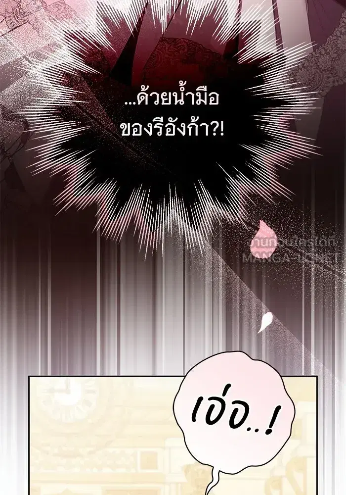 To My Husband’s Mistress ตอนที่ 99 — page 6 of 121