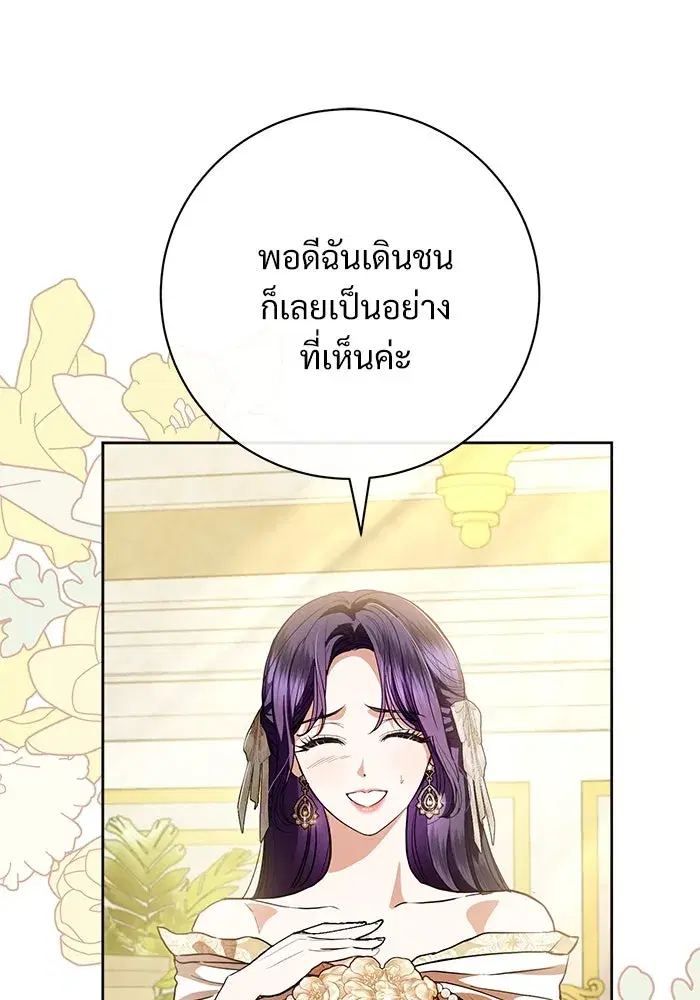 To My Husband’s Mistress ตอนที่ 64 — page 14 of 122