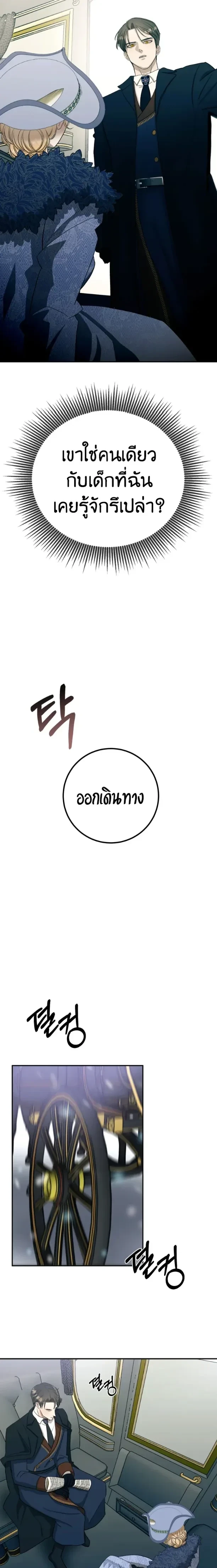 Bitten by the Dog I Abandoned – เมื่อฉันถูกสุนัขที่ทิ้งไปกัด ตอนที่ 4 — page 12 of 24