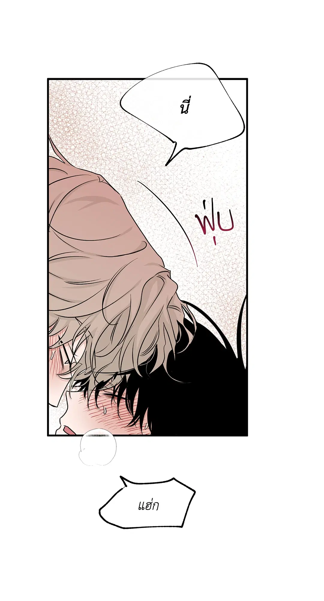 Low Tide in Twilight ตอนที่ 44 — page 26 of 57