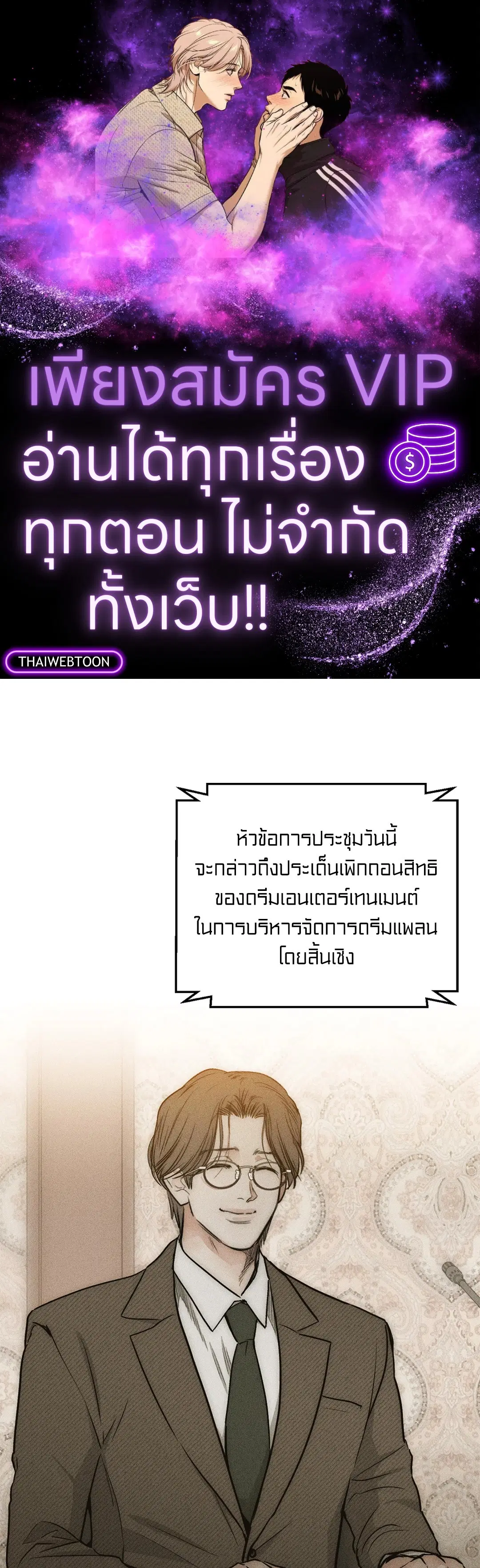 PAYBACK ตอนที่ 90 — page 1 of 106