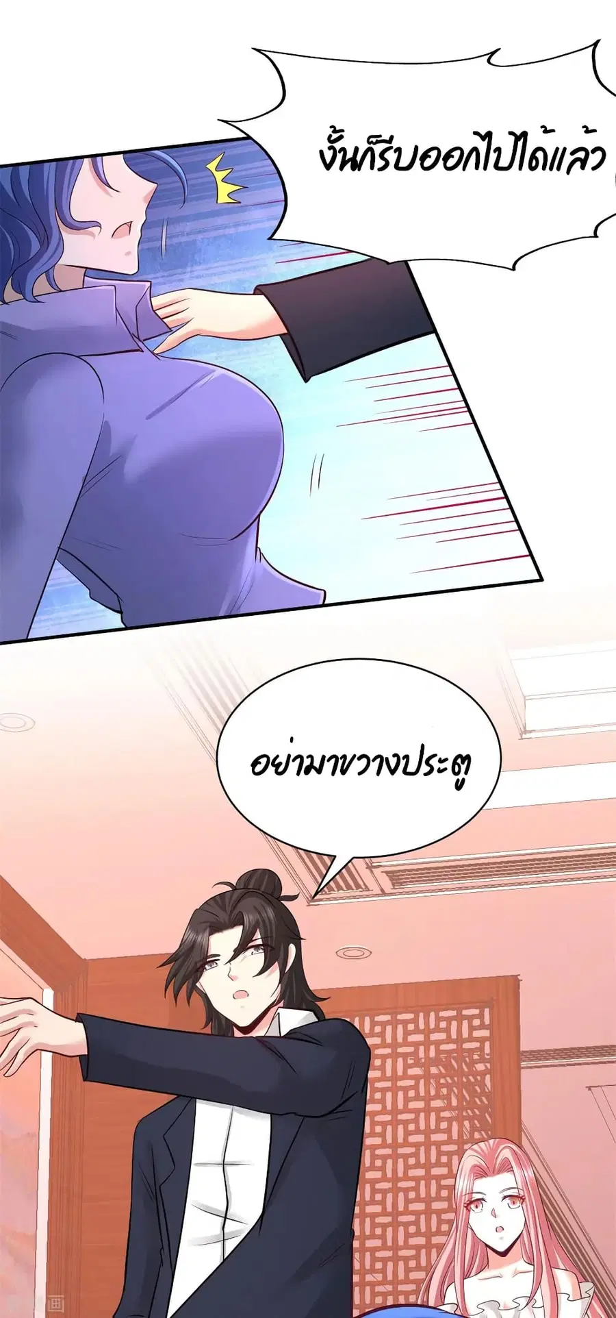 Dragon King Hall ตอนที่ 80 — page 25 of 35