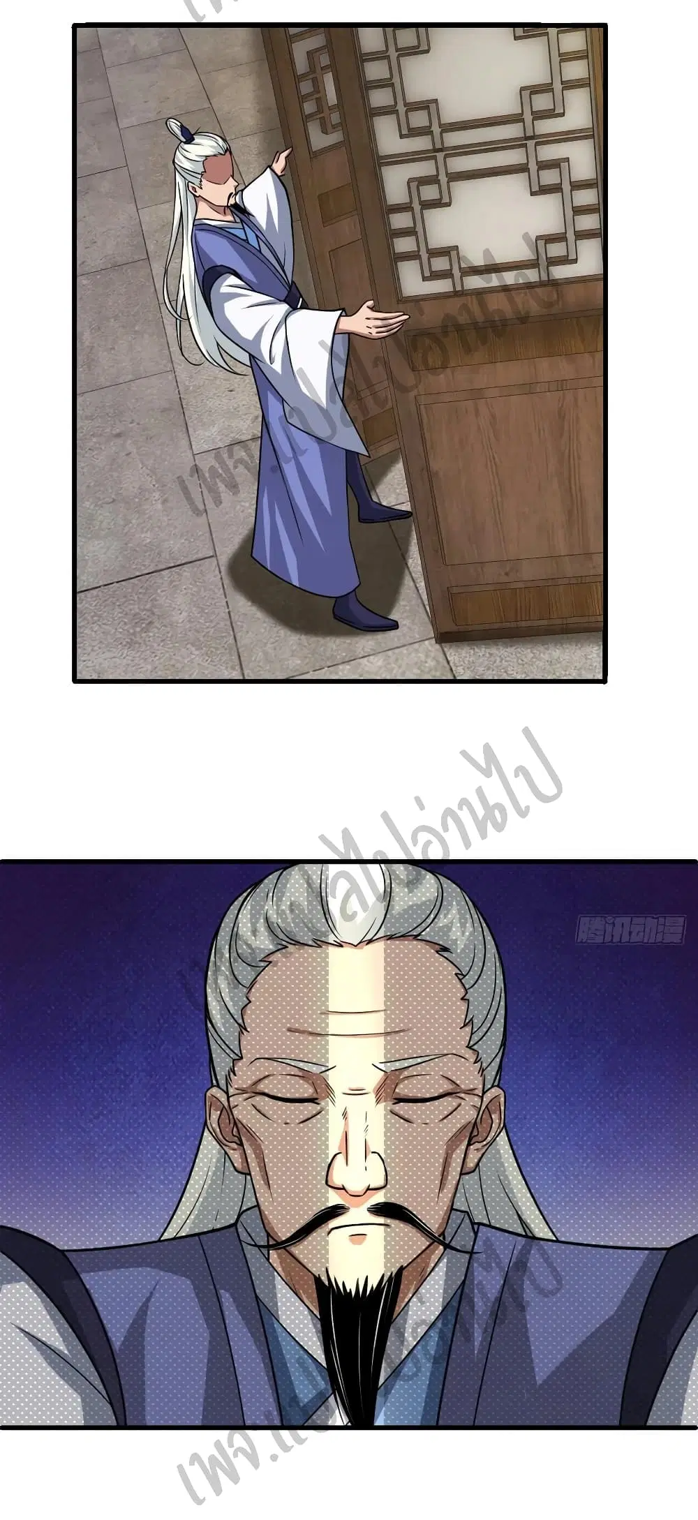 Super Harem Card ตอนที่ 128 — page 24 of 26