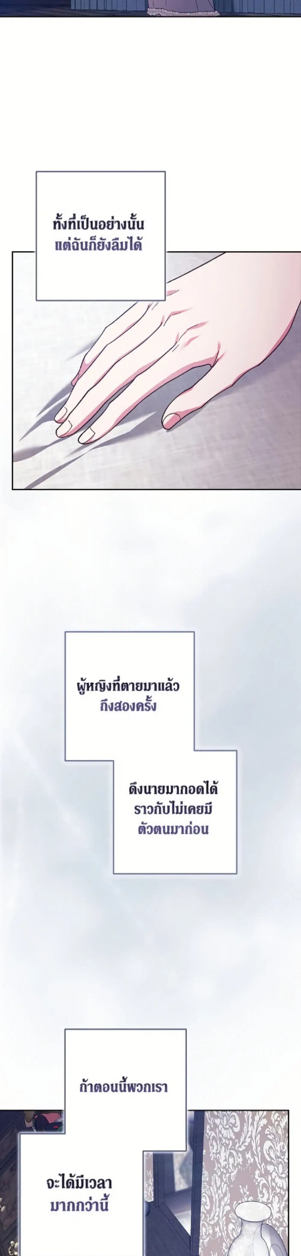 The Broken Ring – This Marriage Will Fail Anyway ตอนที่ 103 — page 40 of 52