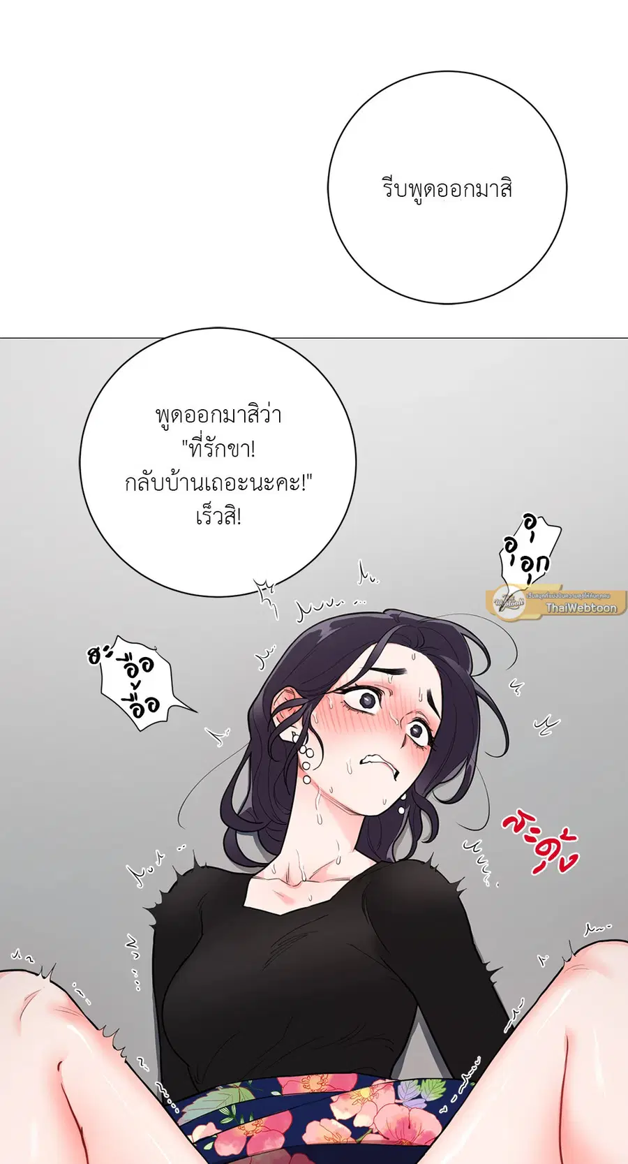 Sadistic Beauty ตอนที่ 63 — page 16 of 27