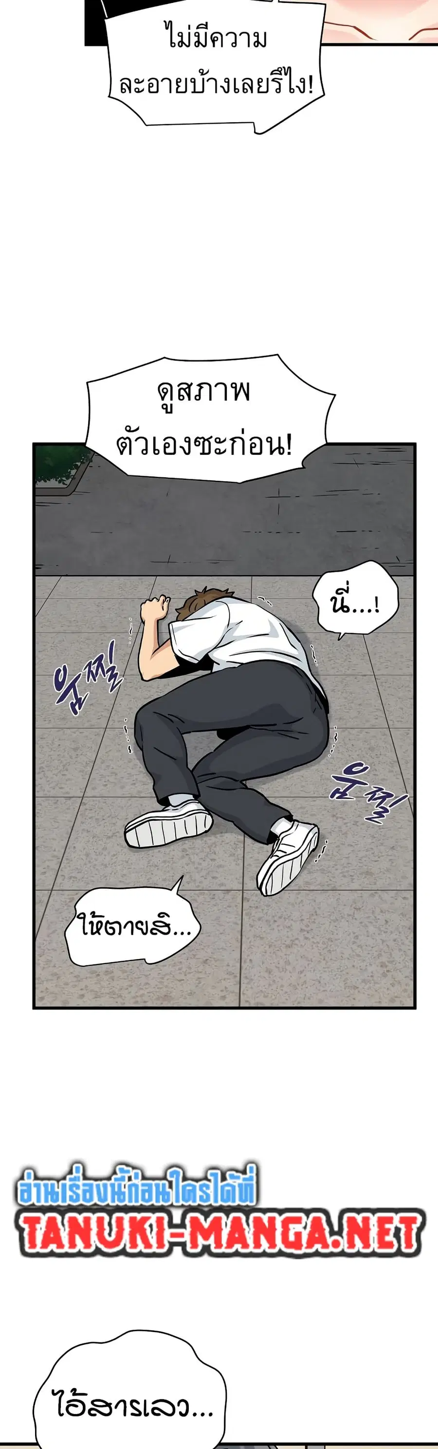 The Turning Point ตอนที่ 75 — page 26 of 50