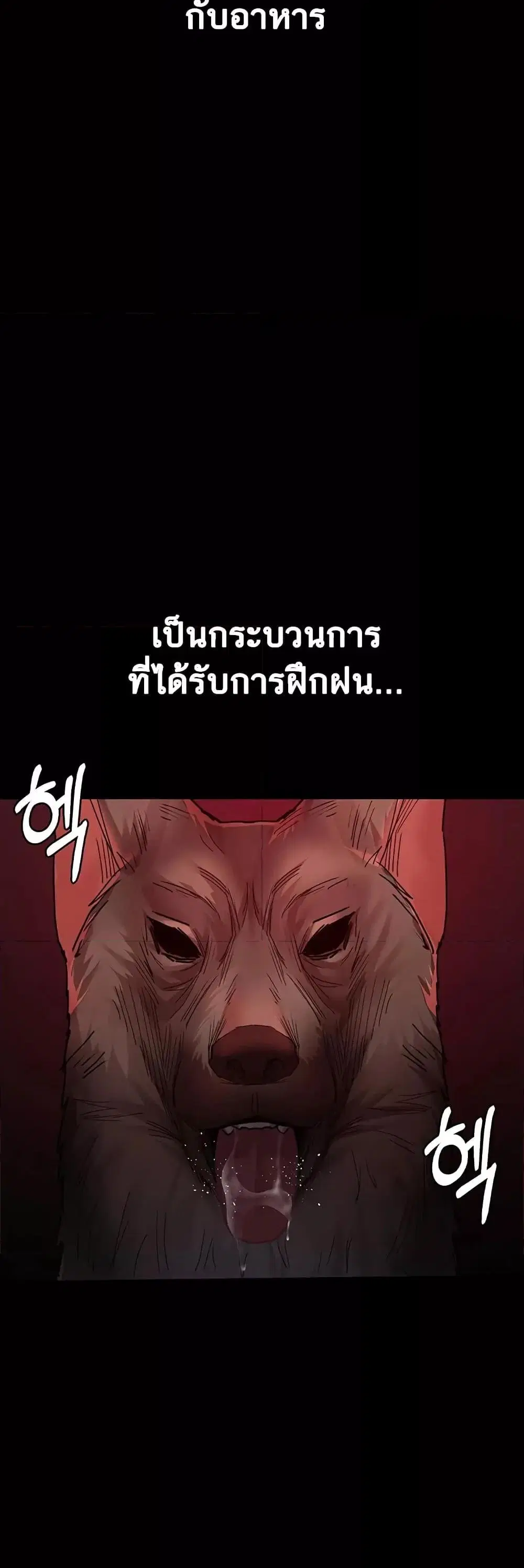 Night Hospital ตอนที่ 58 — page 20 of 80