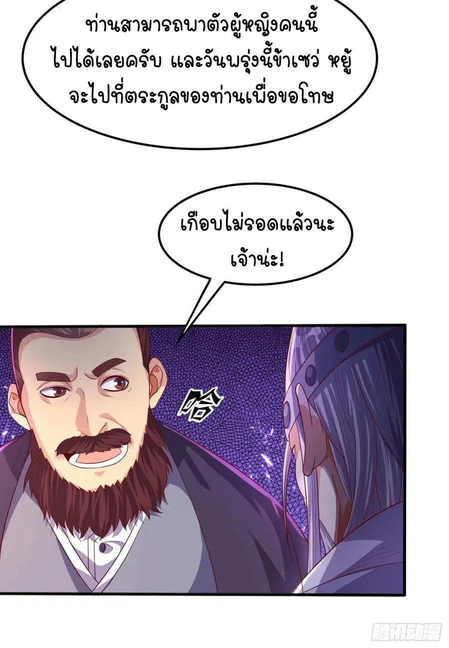 Wu Ni ตอนที่ 62 — page 8 of 42