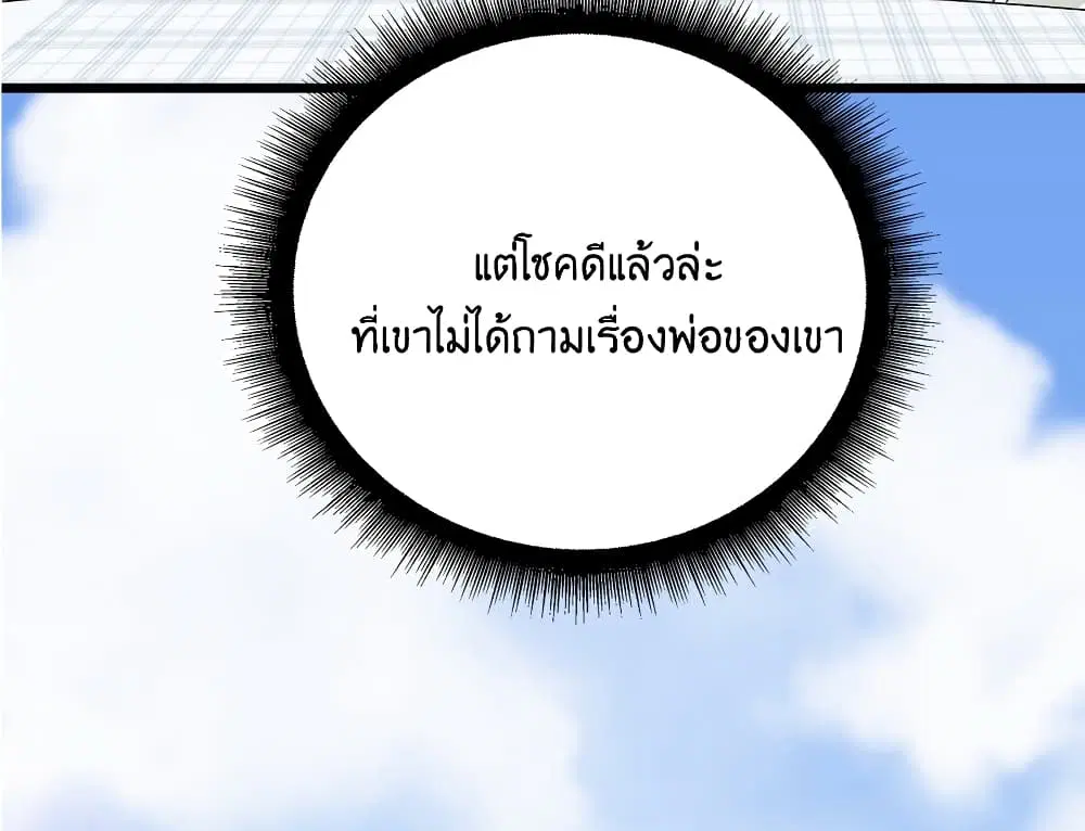 What Happended? Why I become to Girl? ตอนที่ 89 — page 7 of 55