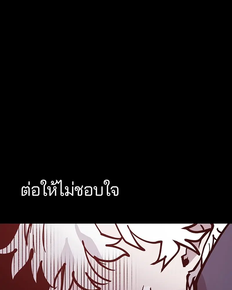 The Player ตอนที่ 149 — page 151 of 167