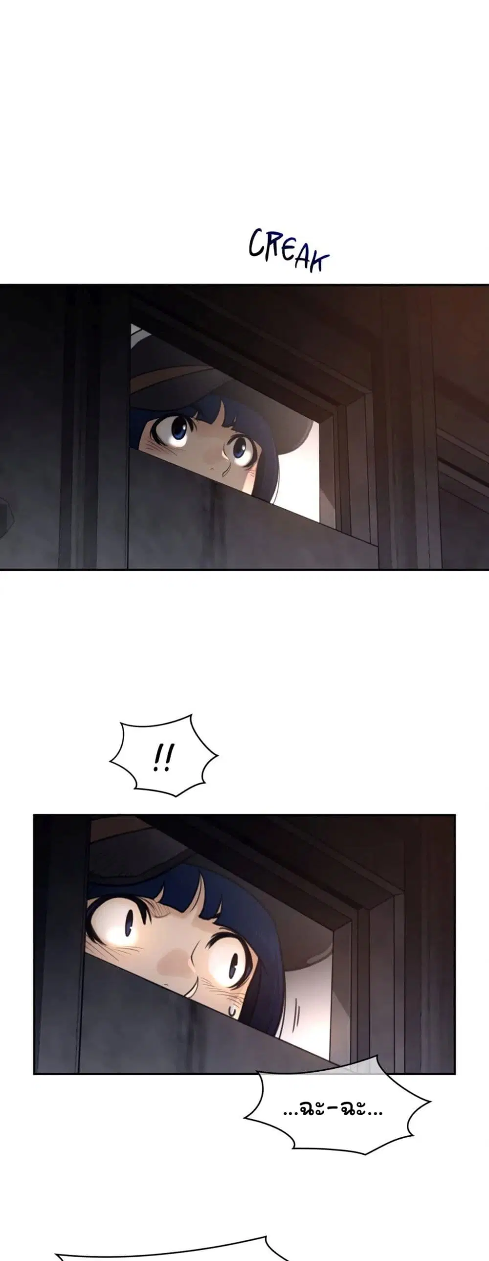 Perfect Half ตอนที่ 197 — page 19 of 29