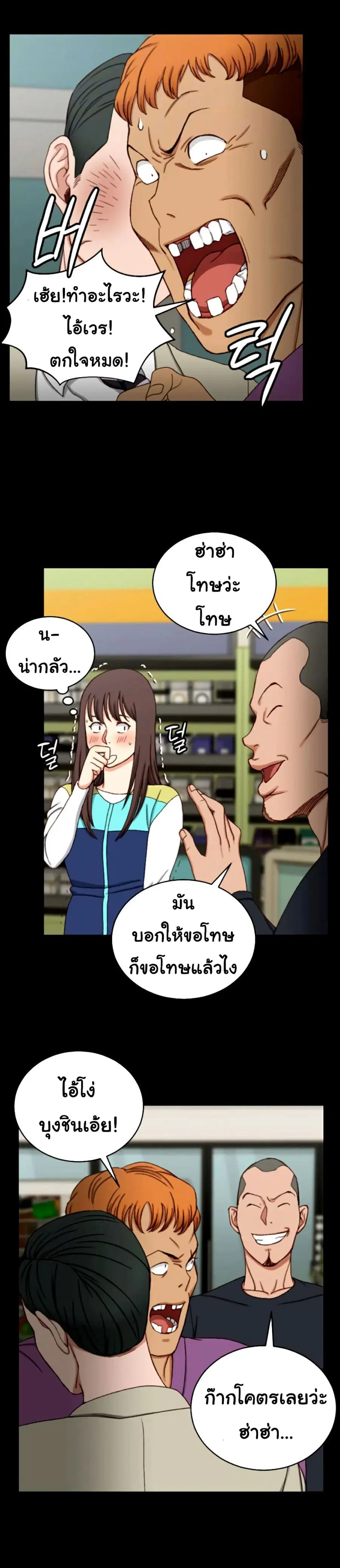 His Place ตอนที่ 90 — page 6 of 31