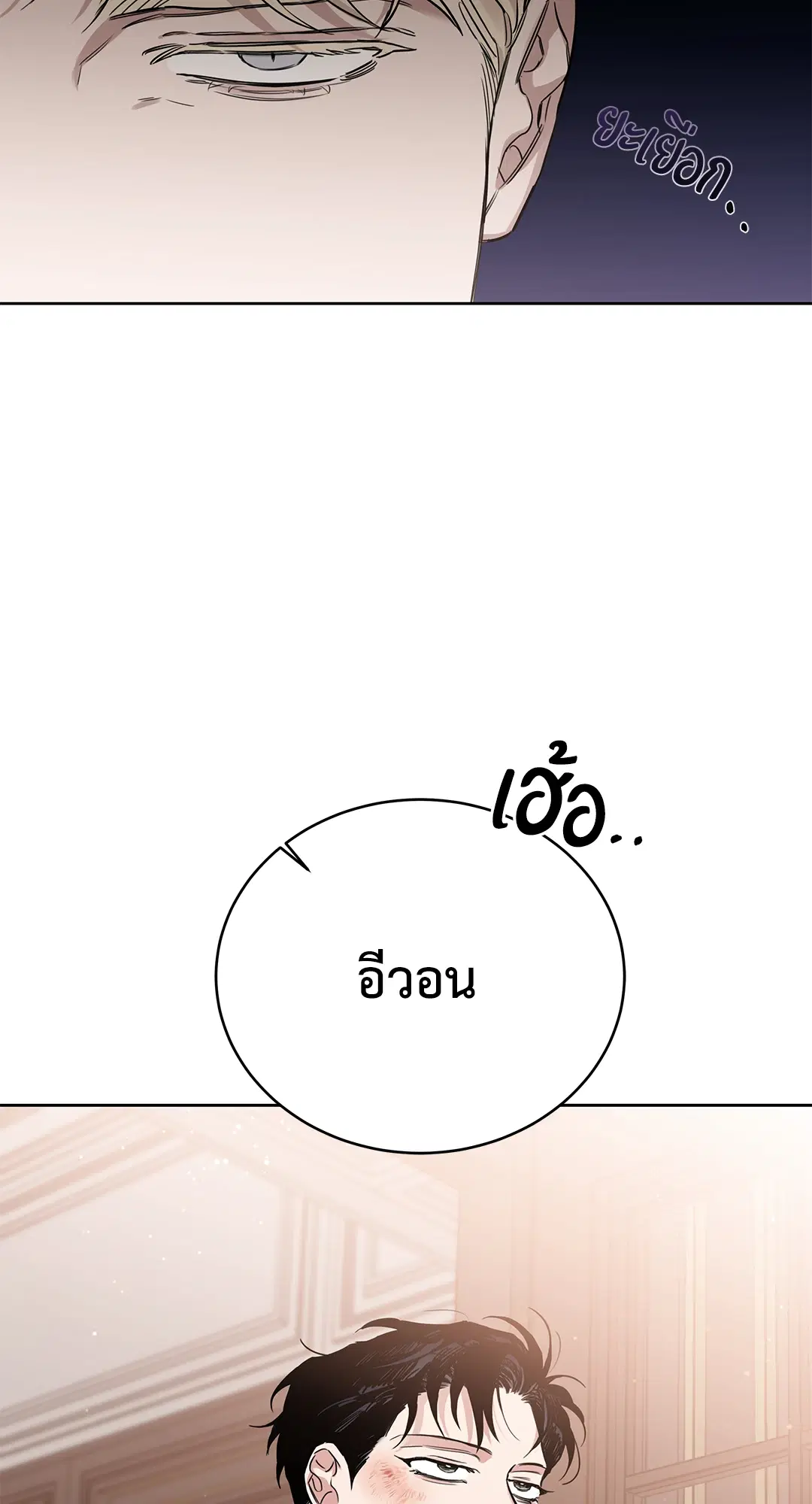 Roses and Champagne ตอนที่ 52.13 — page 30 of 84