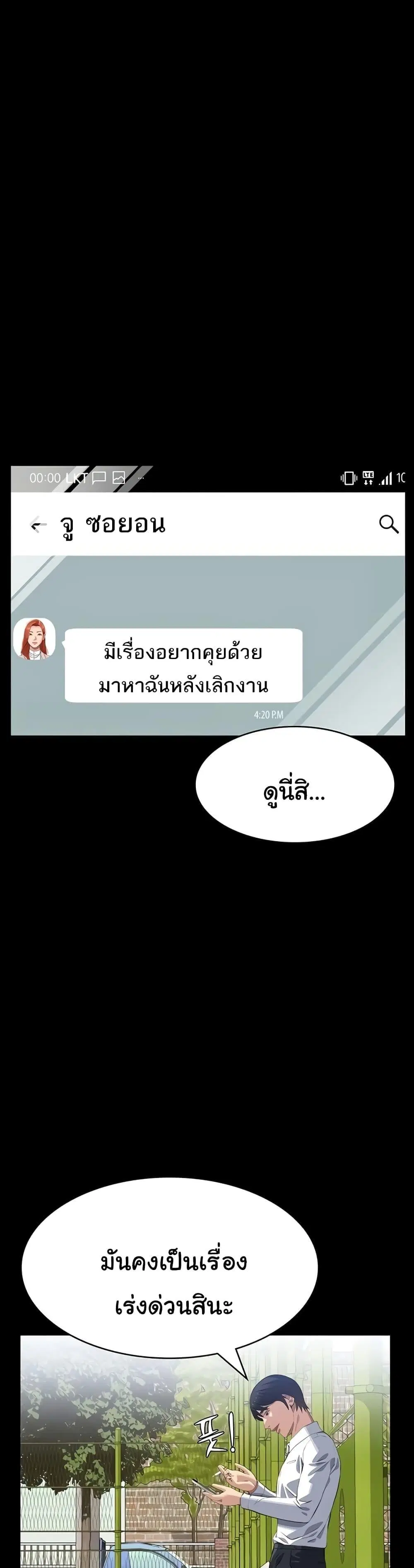 Resume ตอนที่ 91 — page 13 of 61