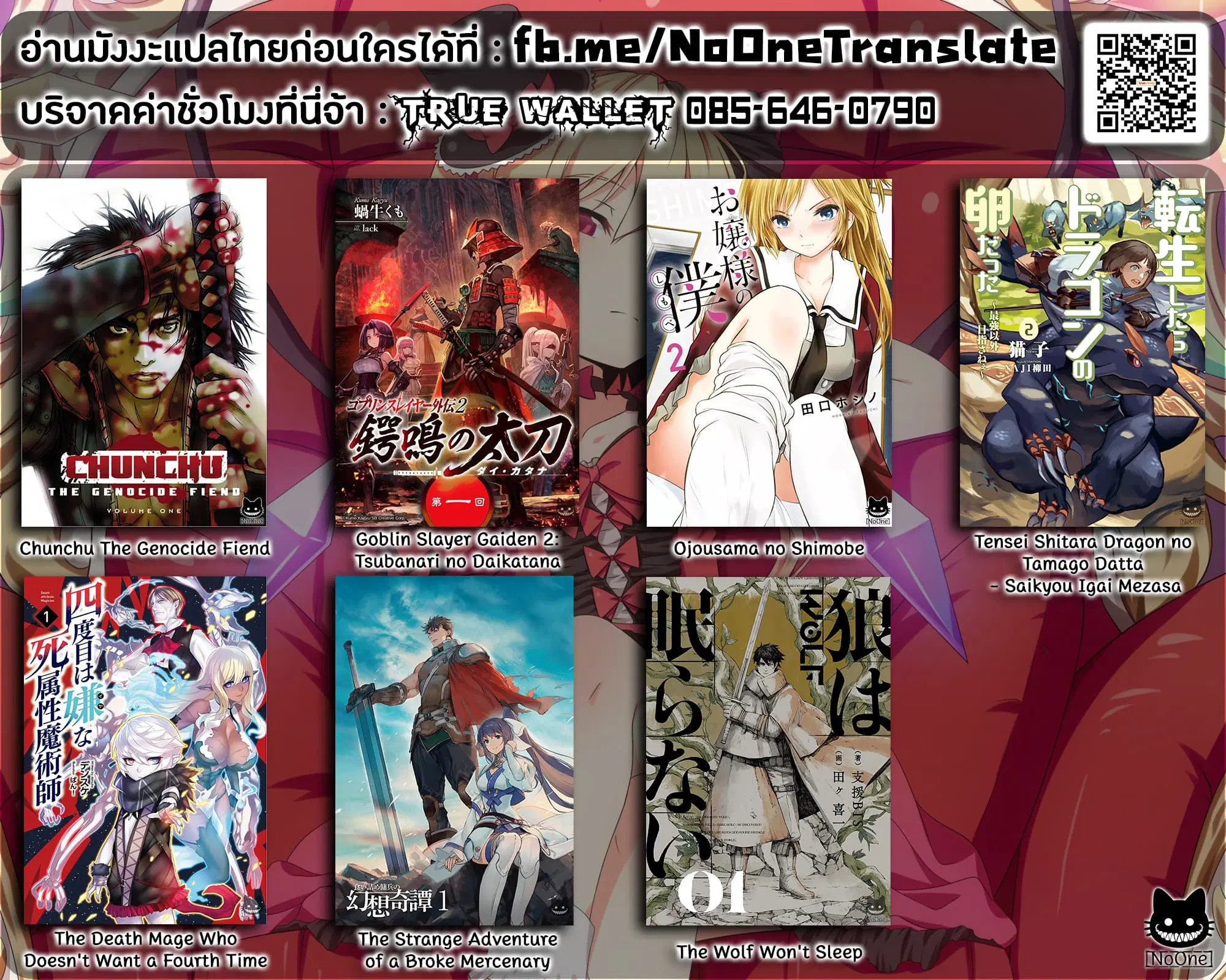 Ojousama no Shimobe ตอนที่ 11 — page 18 of 18