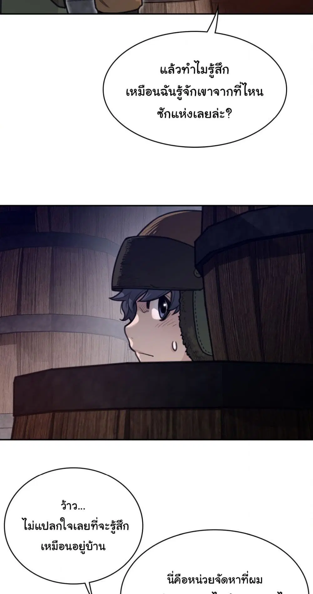 Perfect Half ตอนที่ 164 — page 34 of 40