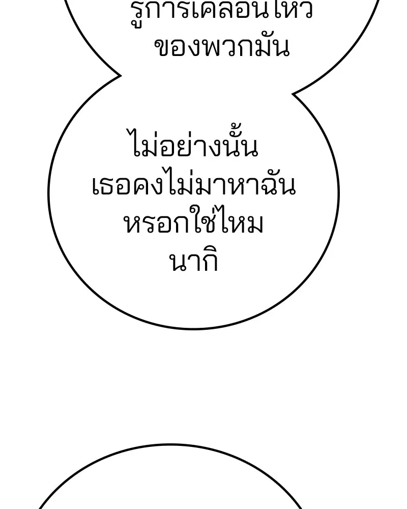 The Player ตอนที่ 172 — page 20 of 165