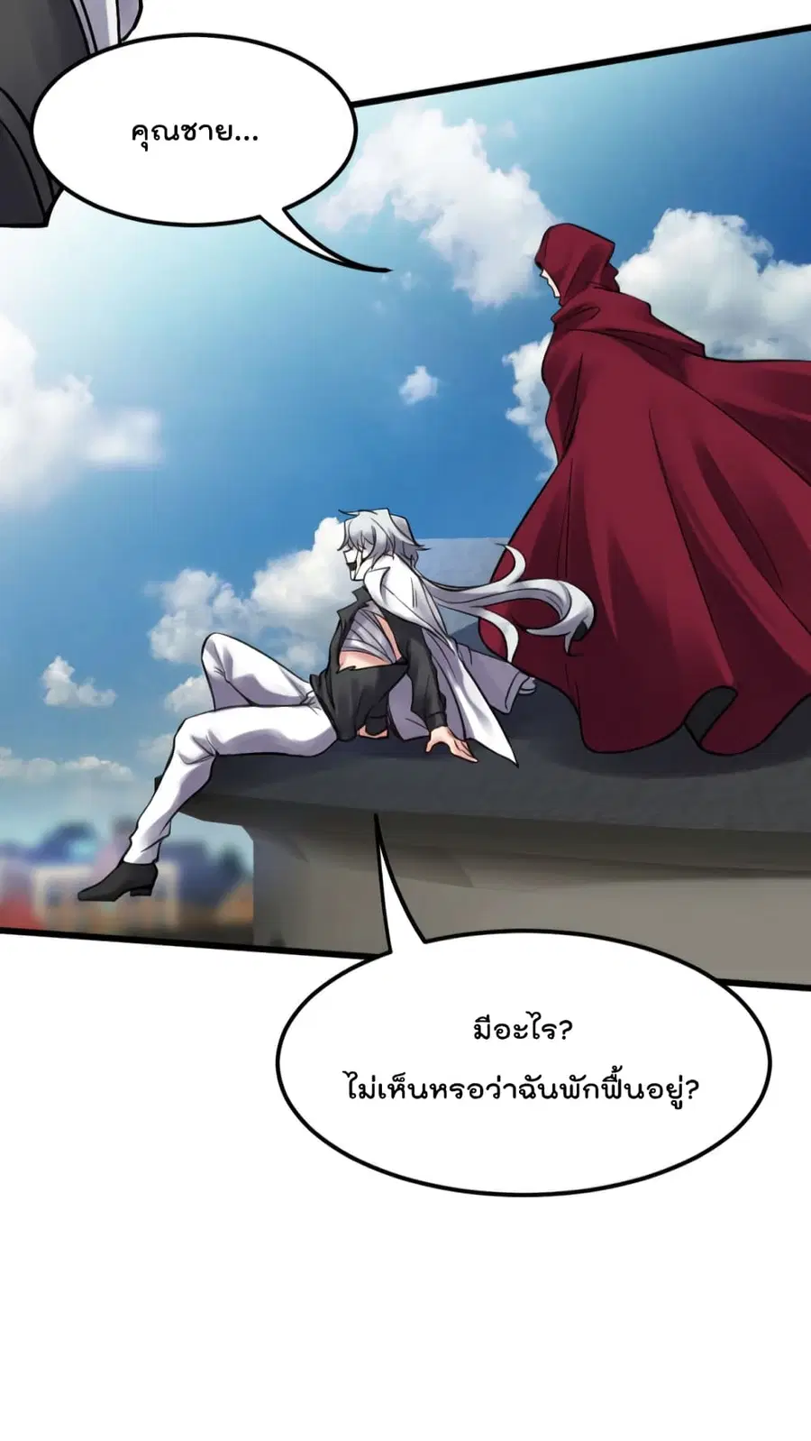 Dragon King Hall ตอนที่ 148 — page 29 of 33