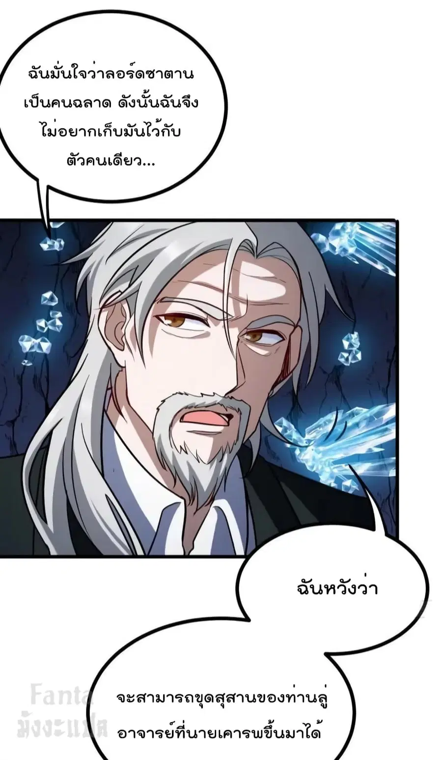 Dragon King Hall ตอนที่ 163 — page 32 of 34