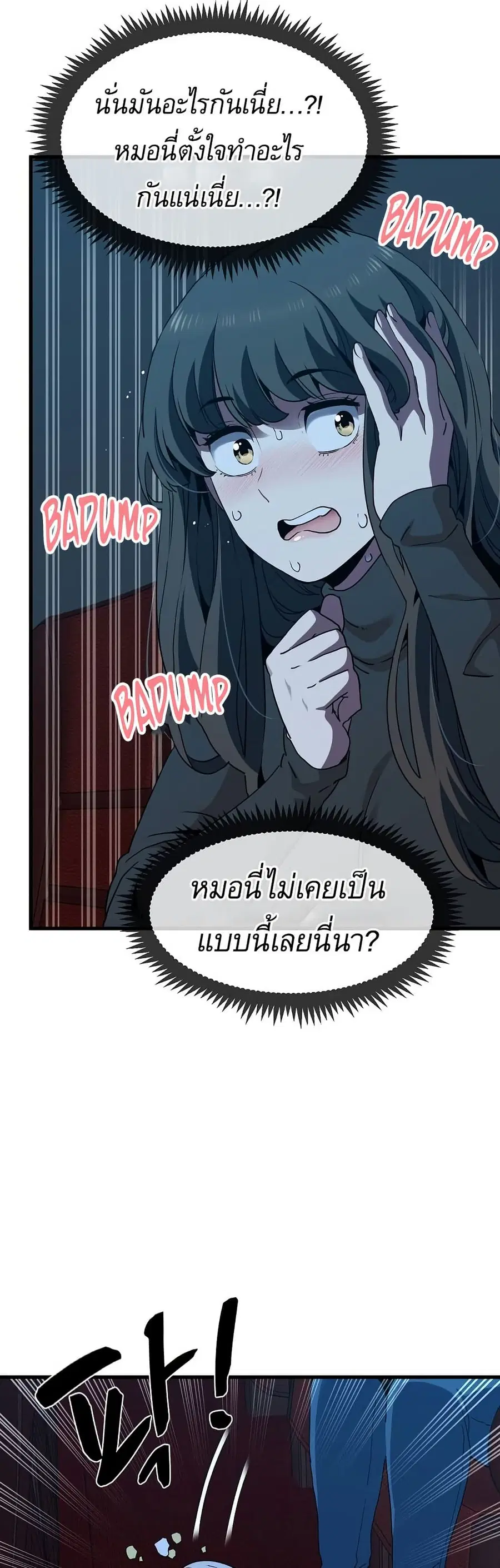 The Turning Point ตอนที่ 22 — page 34 of 60