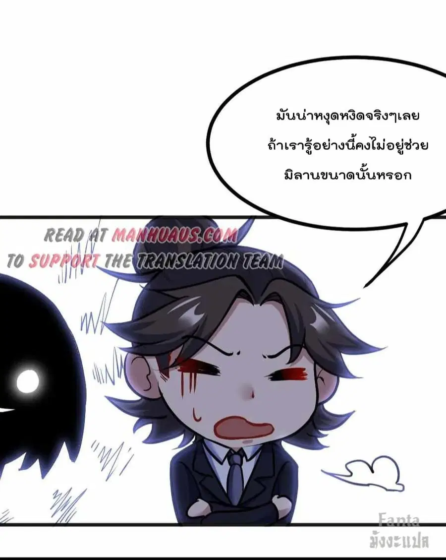 Dragon King Hall ตอนที่ 117 — page 10 of 36