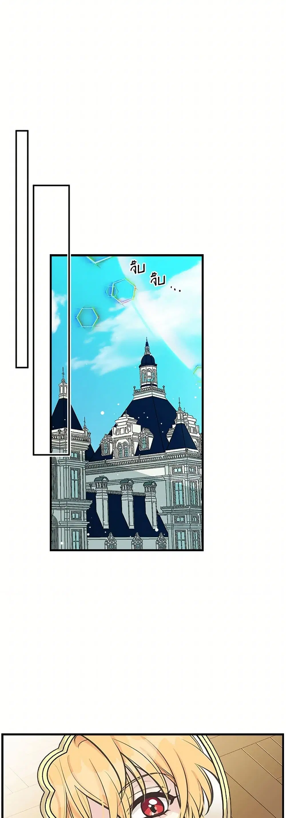 My Sister Picked up the Male Lead ตอนที่ 59 — page 14 of 31