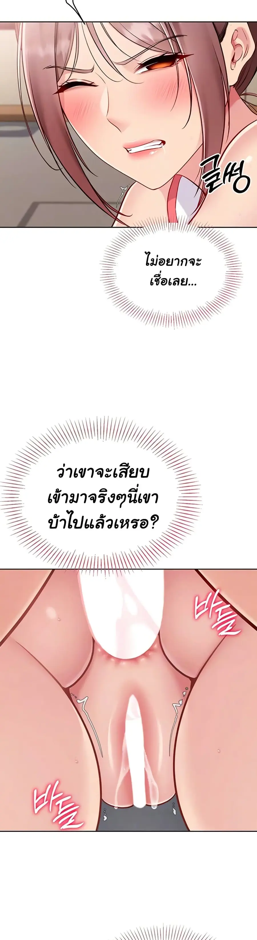 Set Up ตอนที่ 78 — page 8 of 41
