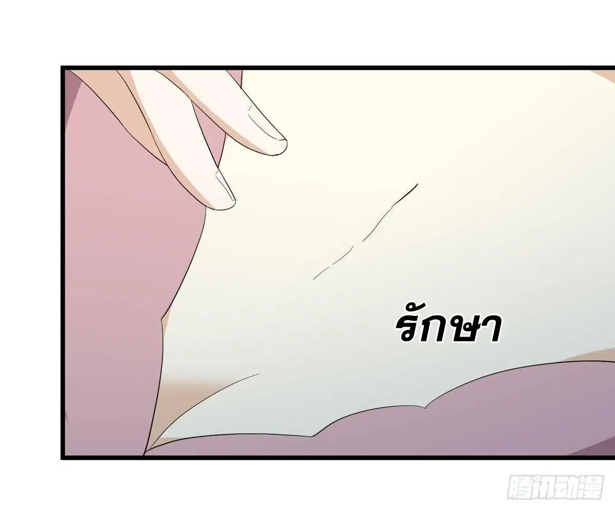 Immortal Swordsman in the Reverse World ตอนที่ 342 — page 29 of 45