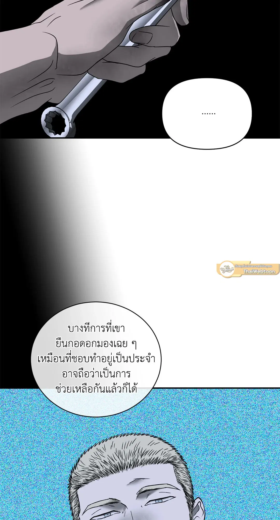 Shutline ตอนที่ 70 — page 51 of 59