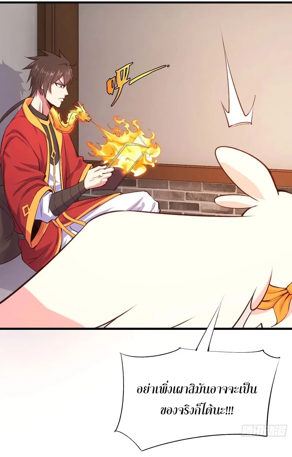 Super Harem Card ตอนที่ 59 — page 19 of 43