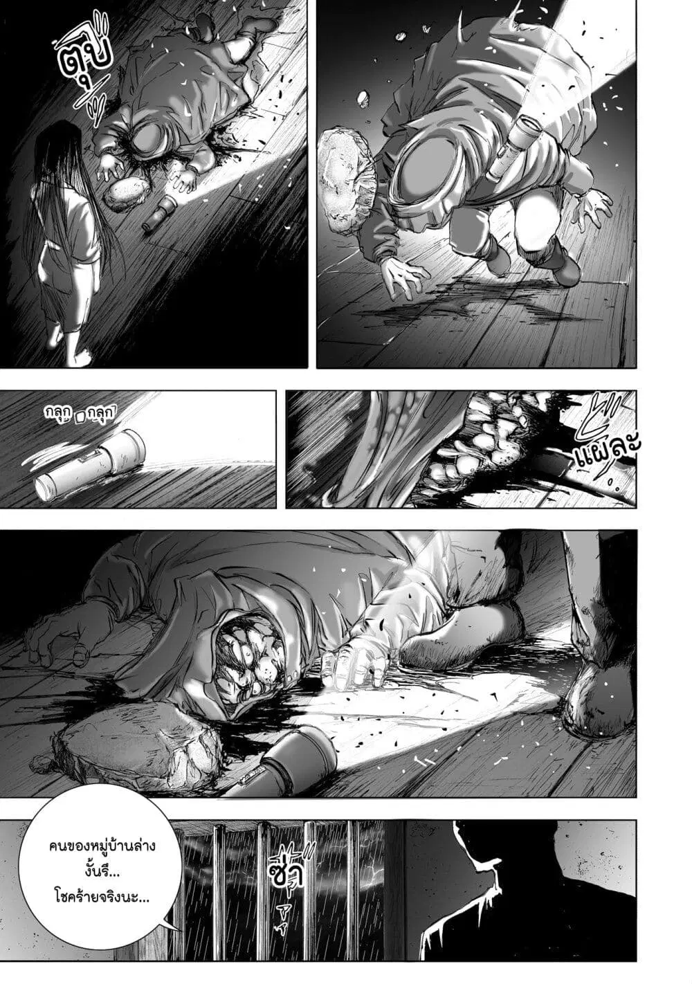 Mura Matsuri ตอนที่ 7.1 — page 22 of 24