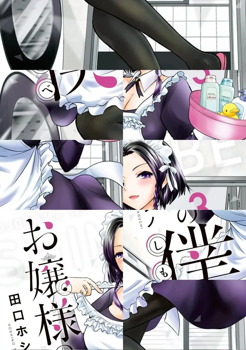 Ojousama no Shimobe ตอนที่ 26 — page 1 of 11