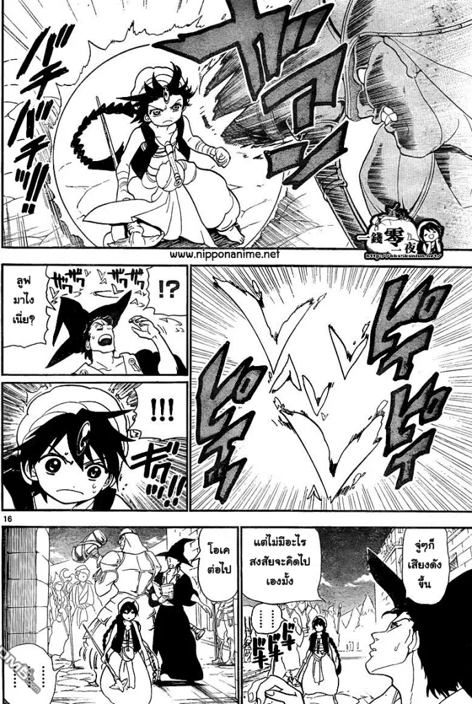 Magi the Labyrinth of Magic ตอนที่ 136 — page 7 of 20