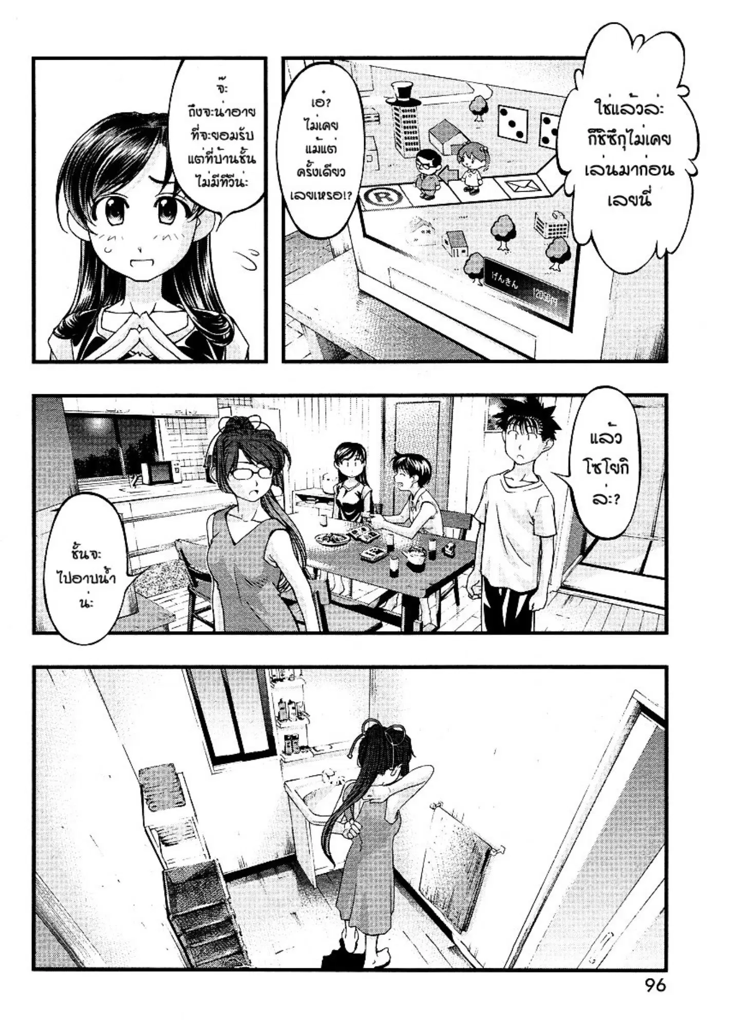 Umi no Misaki ตอนที่ 62 — page 24 of 40