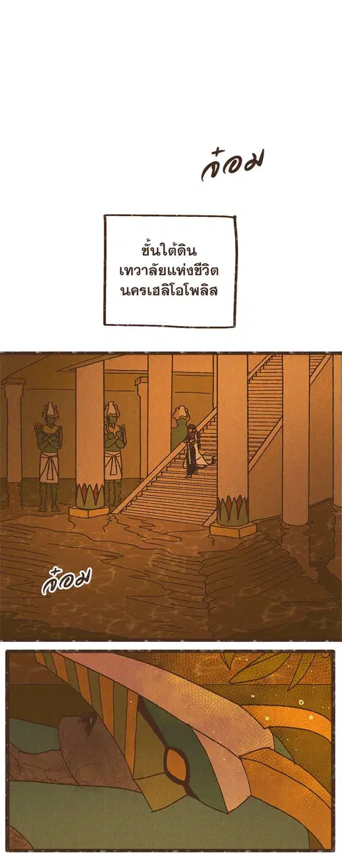 ENNEAD ตอนที่ 14 — page 17 of 26