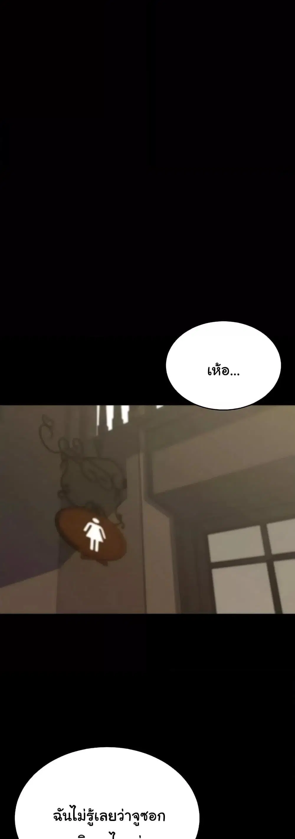 Panty Note ตอนที่ 191 — page 13 of 51