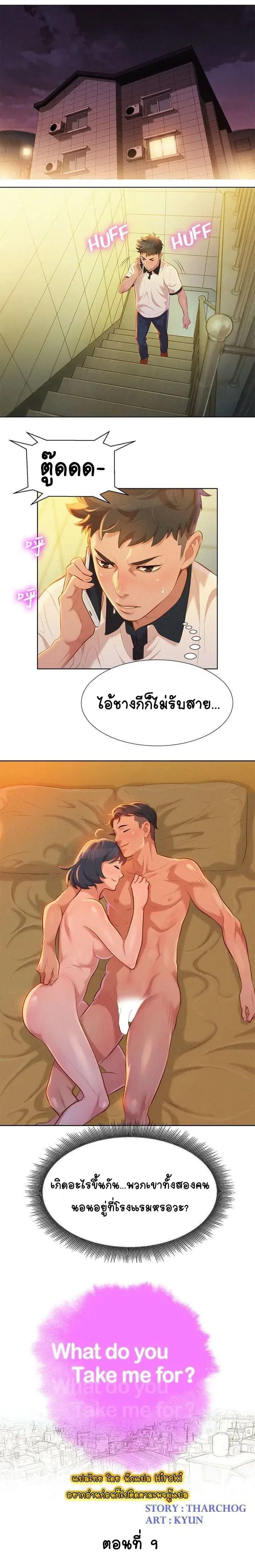 Sister Neighbors ตอนที่ 9 — page 1 of 13