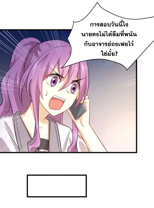 Immortal Swordsman in the Reverse World ตอนที่ 89 — page 10 of 32