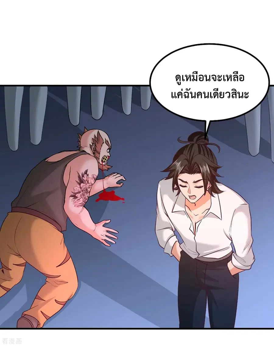 Dragon King Hall ตอนที่ 57 — page 24 of 39