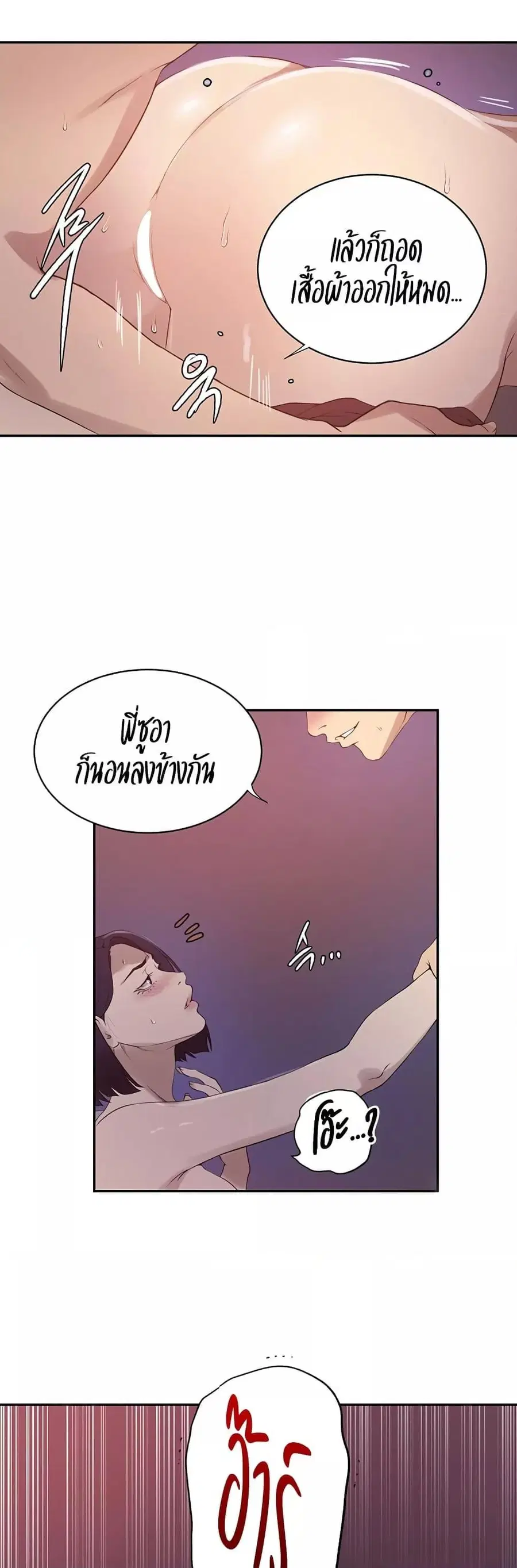Secret Class ตอนที่ 231 — page 19 of 30